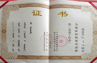 证书