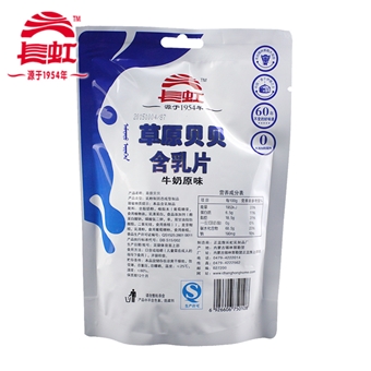 长虹草原贝贝