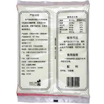 长虹全脂甜牛奶粉